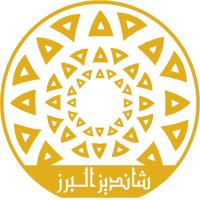 رستوران شاندیز البرز